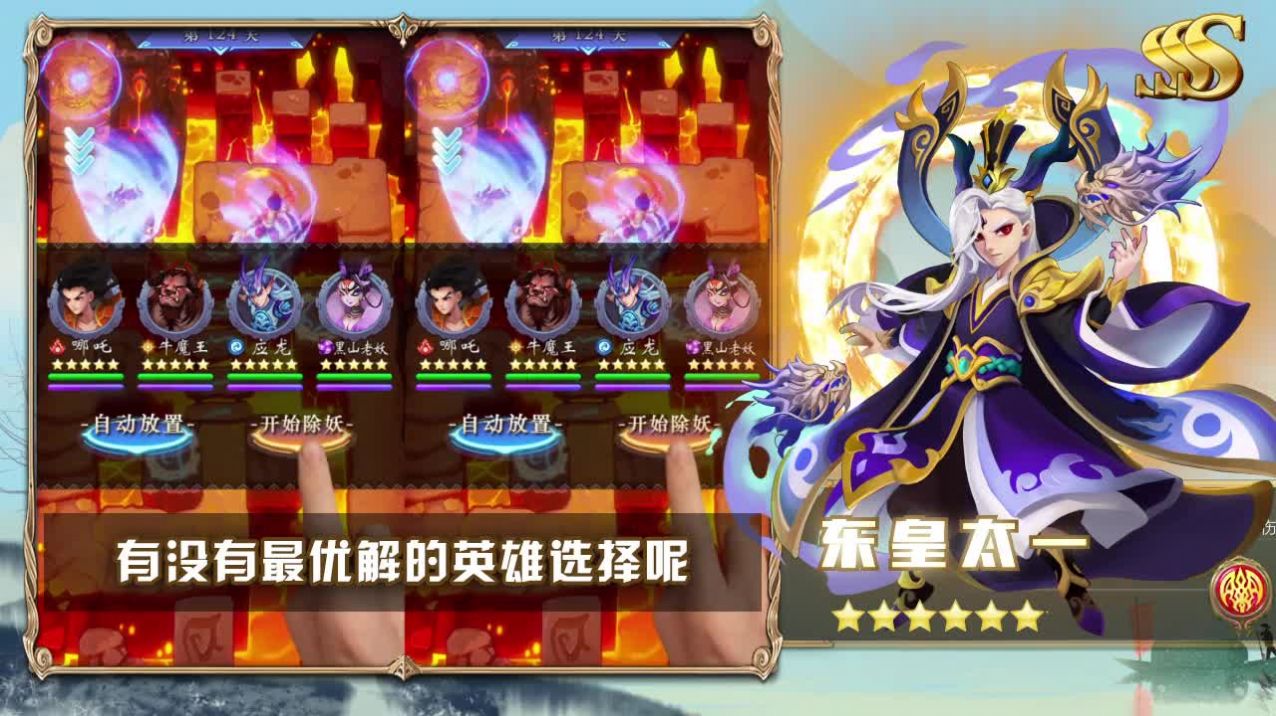 保卫塔防手游安卓官方版