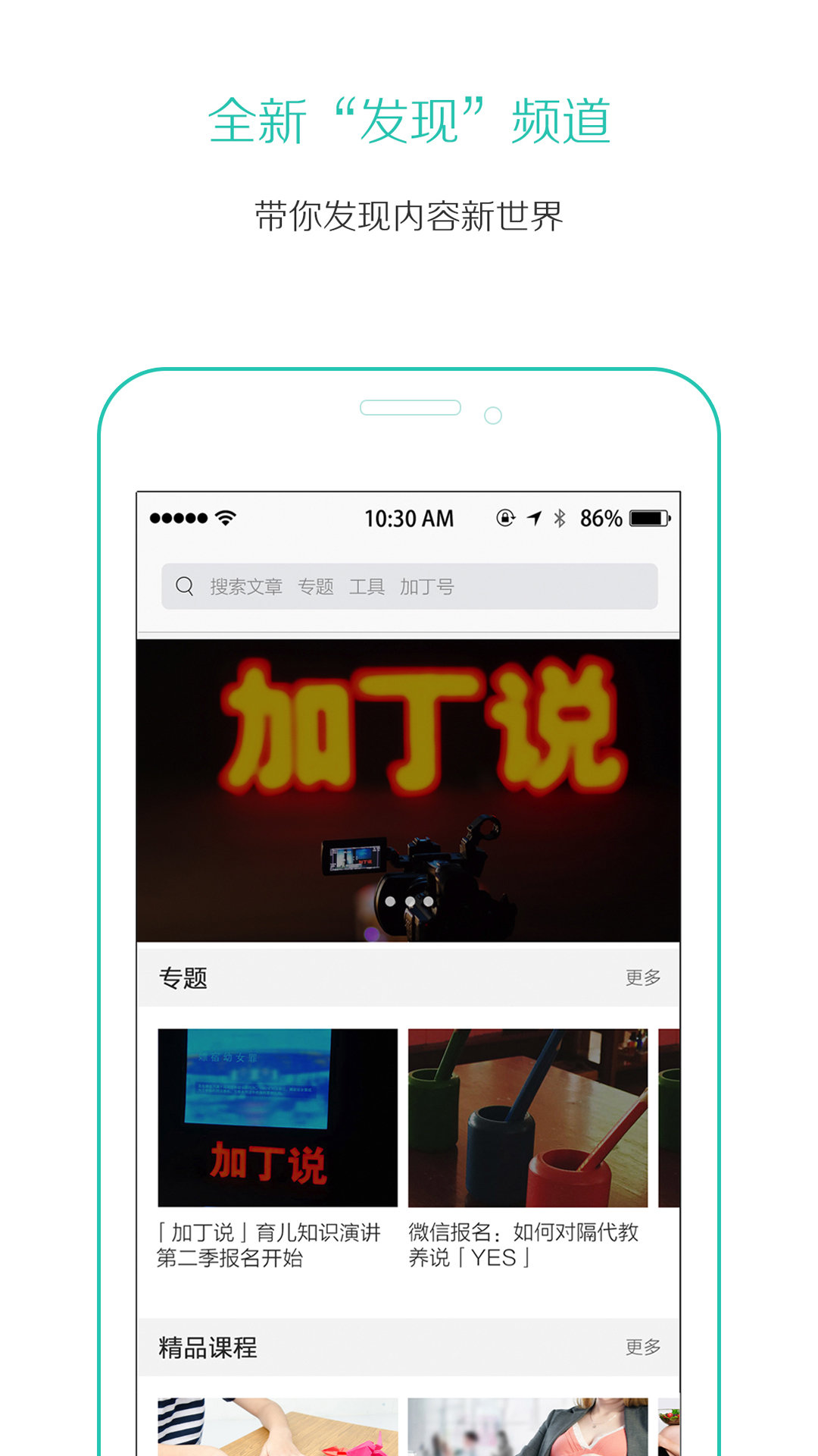 加丁妈妈app