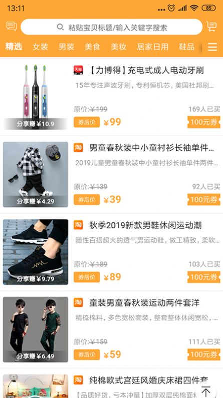 好立淘app官方版
