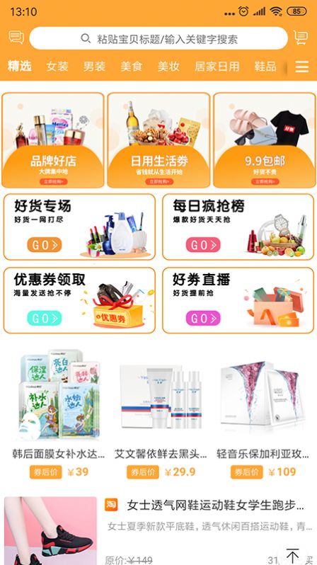 好立淘app官方版