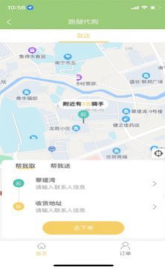造返派app官方版