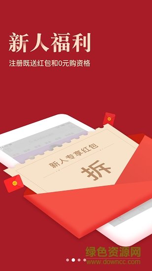省钱宝宝手机版