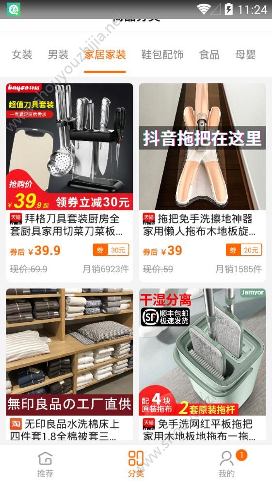 值省app手机版