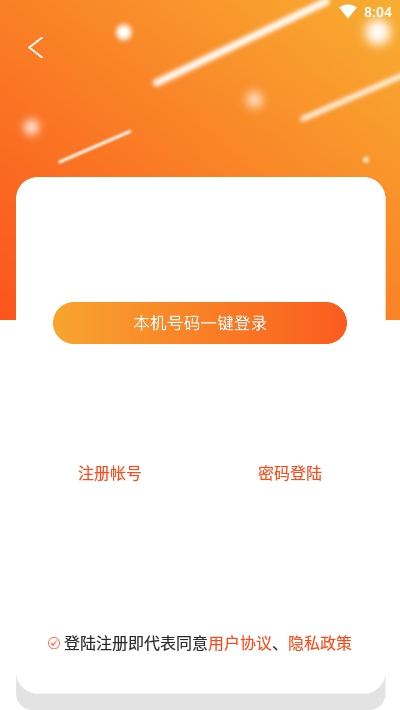融愿app官方版