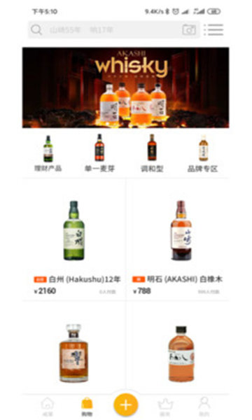威薰app官方版