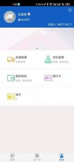 宝奇物流app手机版
