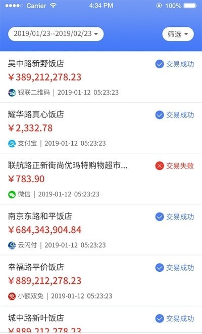 电签管家app手机版