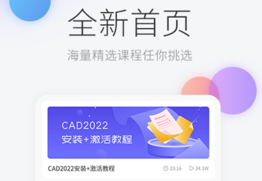 十大免费cad制图软件有什么 热门cad制图app盘点