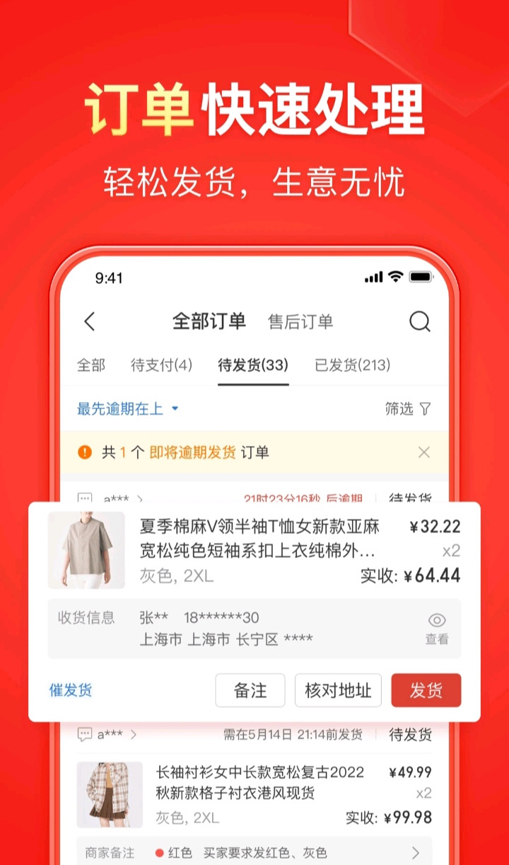 上货软件哪个好用 实用的上货软件app合集