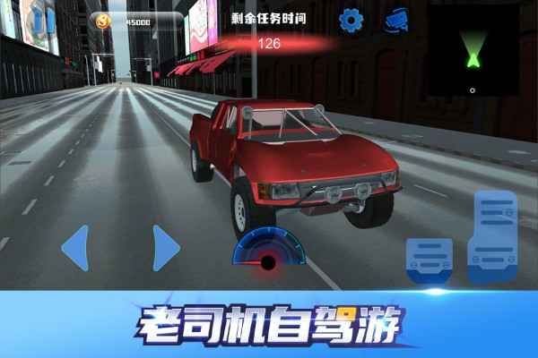 老司机自驾游图1