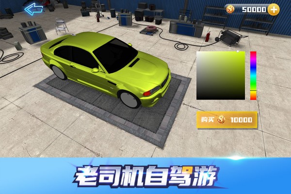 老司机自驾游图2