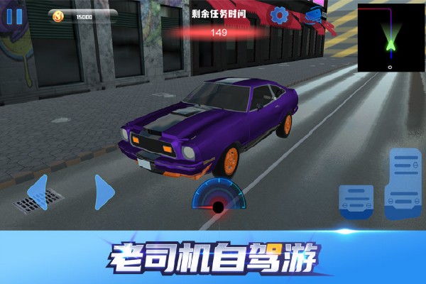 老司机自驾游图3