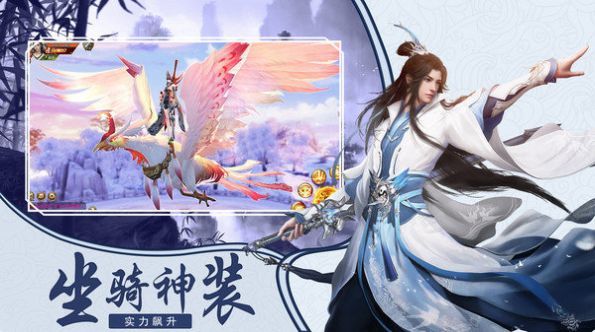 一剑清风手游