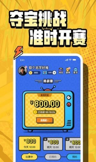 按住不放手游图2