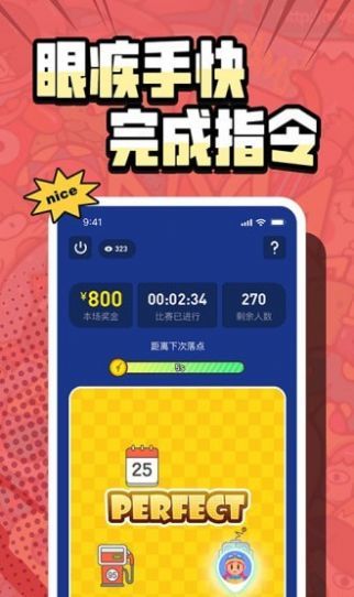 按住不放手游图3