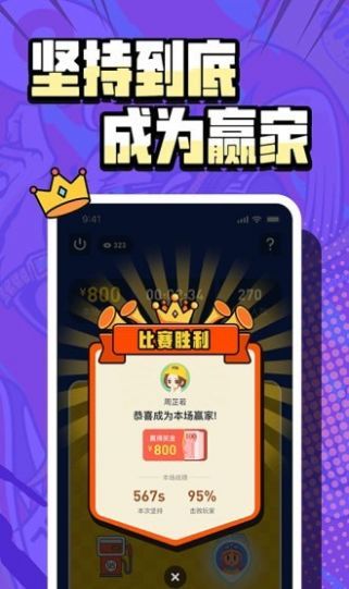 按住不放手游图4