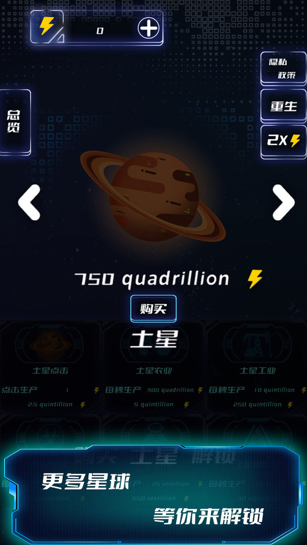 星际猎手手游
