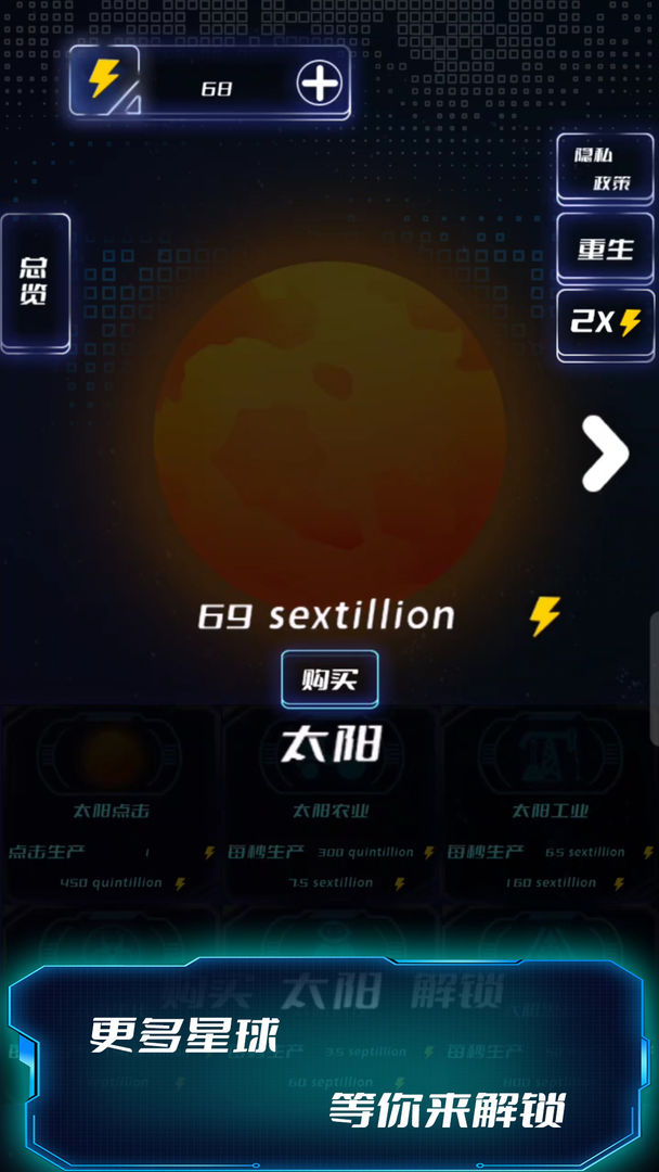 星际猎手手游
