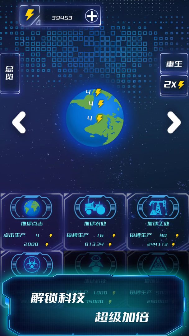 星际猎手手游