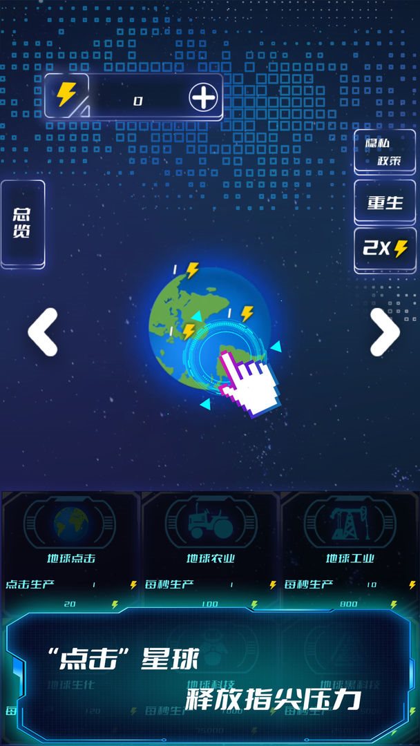 星际猎手手游