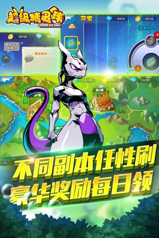 超级精灵球手游图4