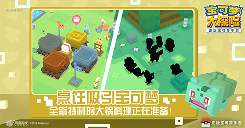 宝可梦大探险安卓版图5