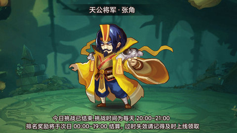 梦幻名将传图5