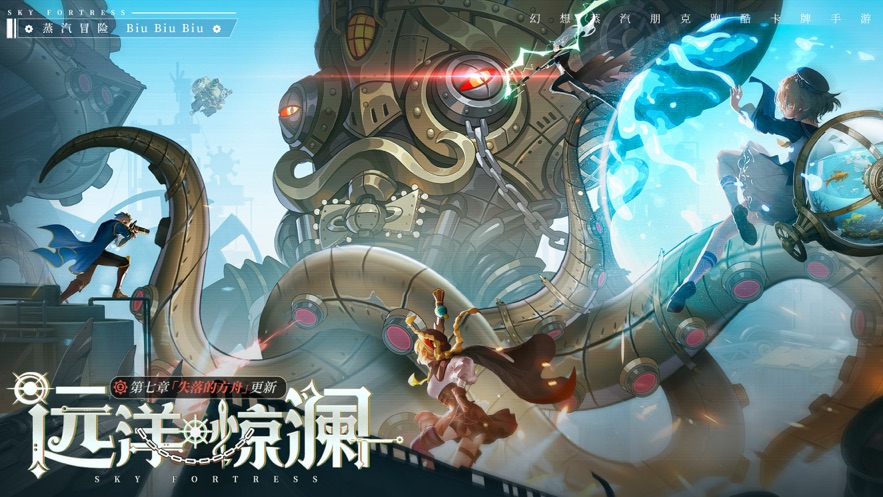 空之要塞启航九游版图1