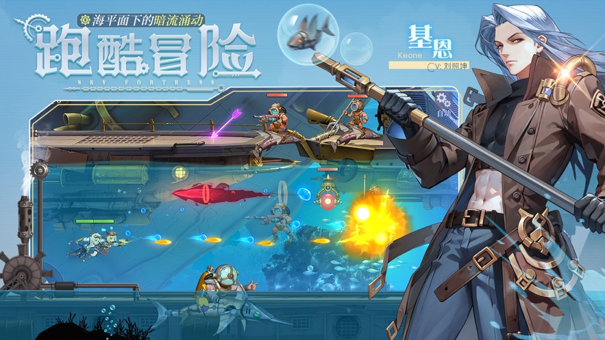 空之要塞启航九游版图2