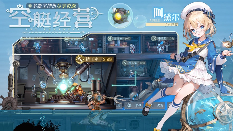 空之要塞启航九游版图3