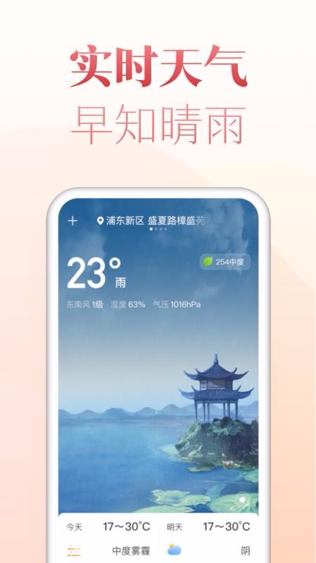 博古万年历app图2