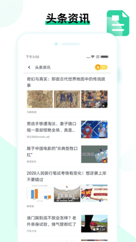 欢乐盒子极速版图1