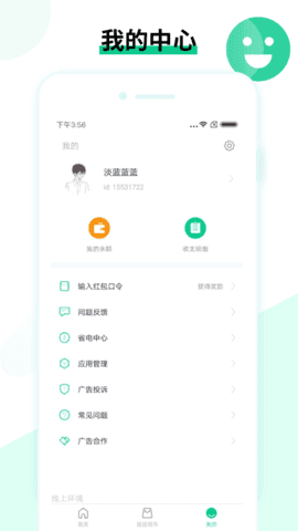 欢乐盒子极速版图2