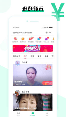 欢乐盒子极速版图3