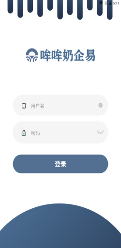 哞哞奶企易app手机版图2