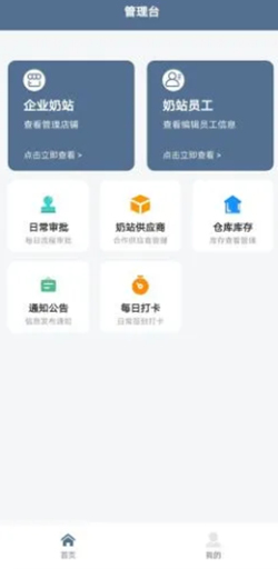 哞哞奶企易app手机版图3