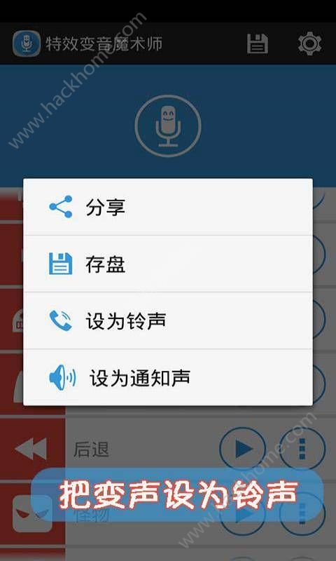 吃鸡开麦变声器手机版图2