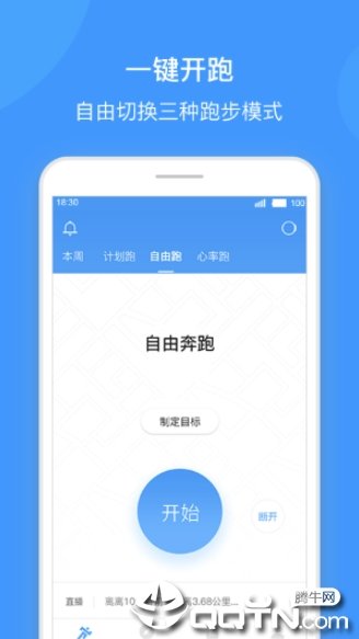 跑客手机版图6