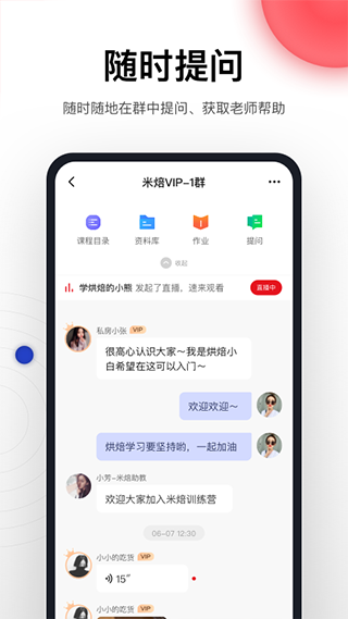 米焙app官方版手机版图3