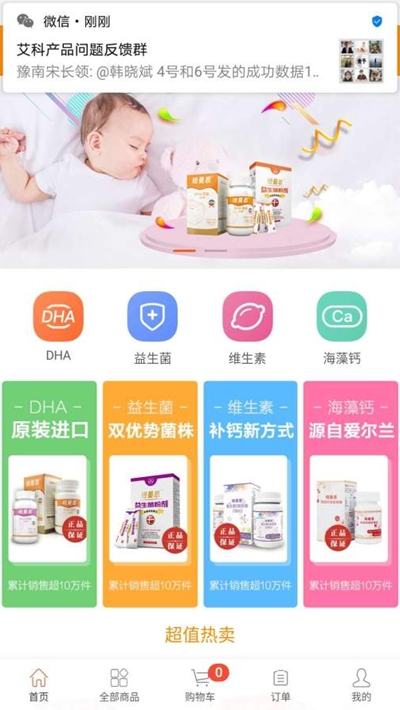 艾科进货宝app手机版图1