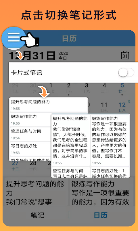 云联记事本app安卓版图2