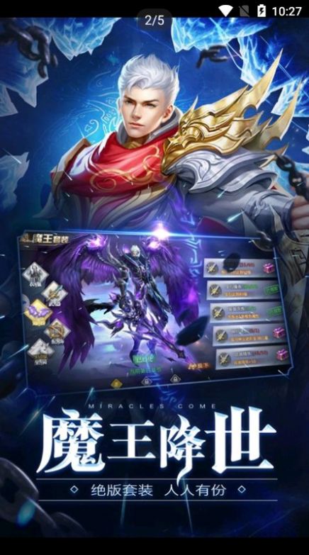 囚魔阁gm版手游安卓版图1