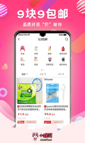 小狸花app手机版图1