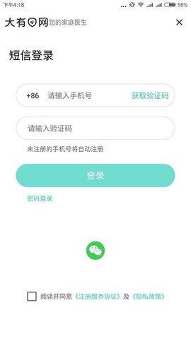 大有医网官网版图1