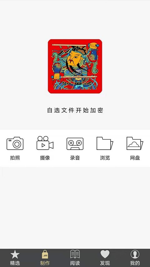 鹏保宝手机版图3