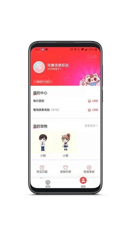 情侣桌面宠物图3