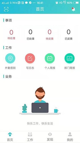 社区医生S图1