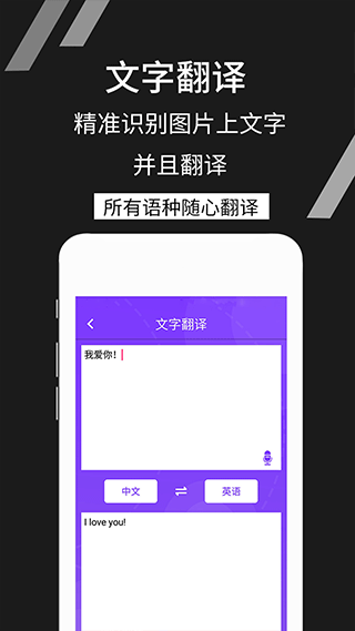 拍照识文字图2