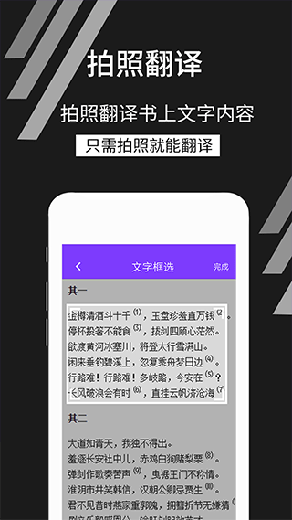 拍照识文字图5