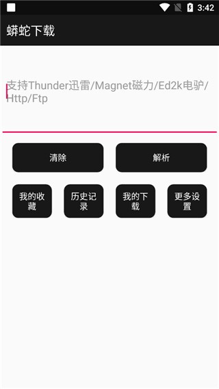 蟒蛇4.5.3最新版图1